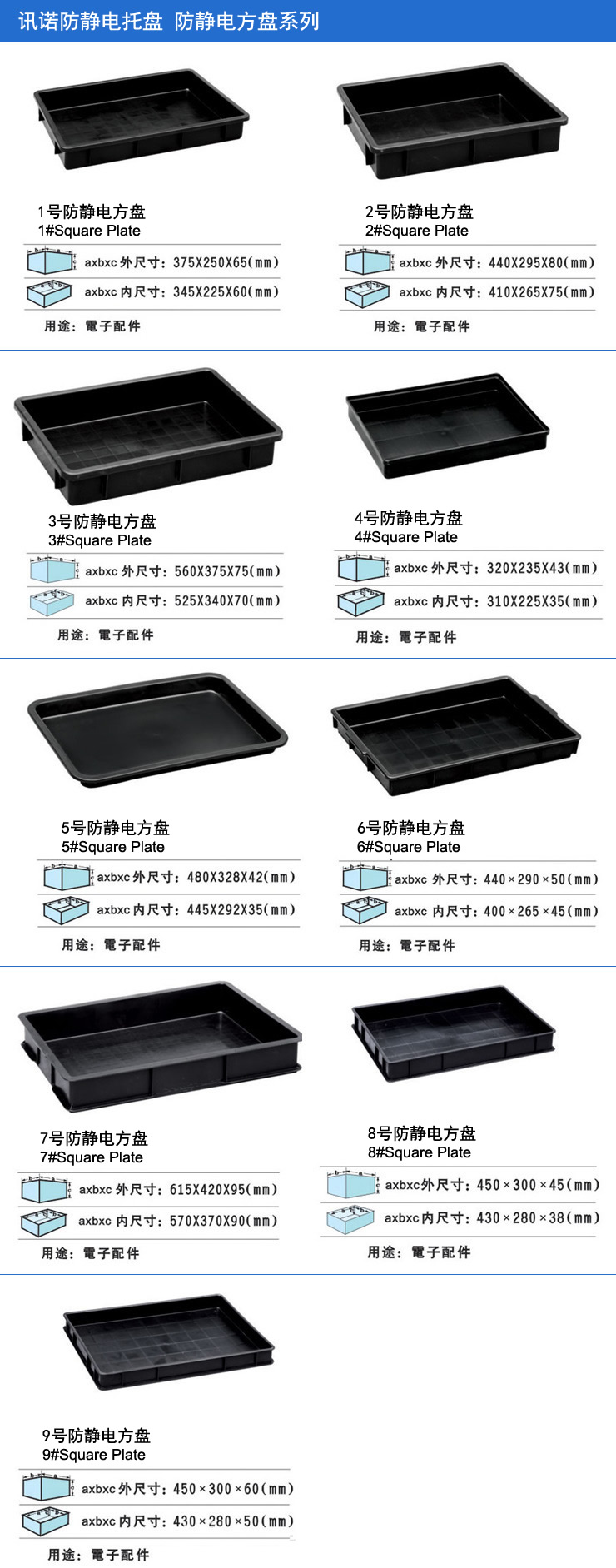 防靜電托盤,防靜電方盤_ESD防靜電門禁系統