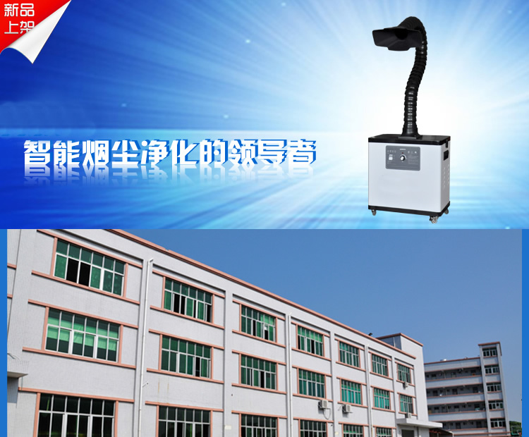 焊錫煙霧過濾器_ESD防靜電門禁系統