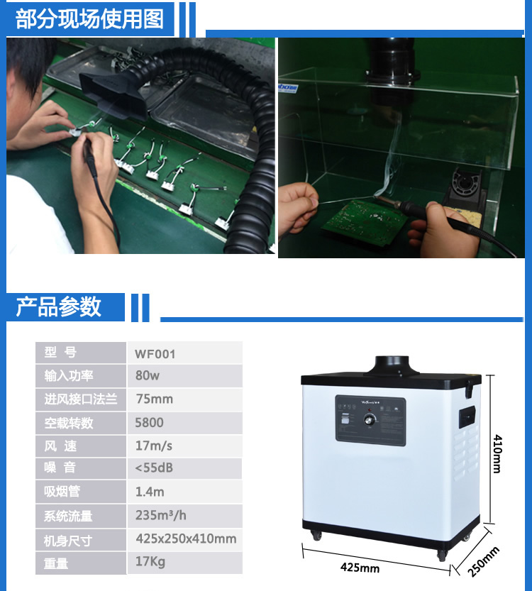 焊錫煙霧過濾器_ESD防靜電門禁系統