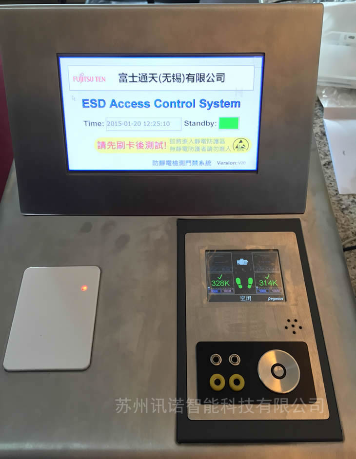 防靜電門禁+阻值輸出_ESD防靜電門禁系統(tǒng)