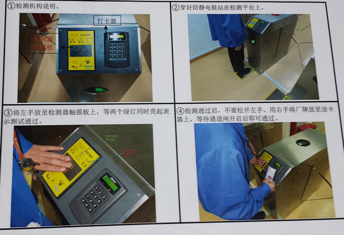 臺灣ESD防靜電門禁系統_ESD防靜電門禁系統