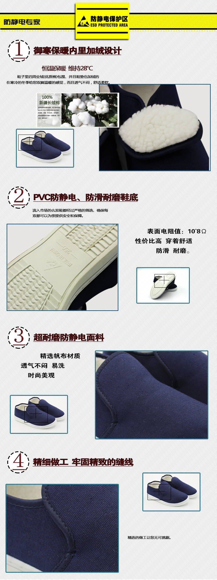 防靜電棉鞋_ESD防靜電門(mén)禁系統(tǒng)