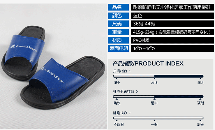 防靜電PVC拖鞋_ESD防靜電門禁系統(tǒng)