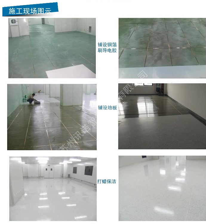 PVC防靜電地板_ESD防靜電門禁系統