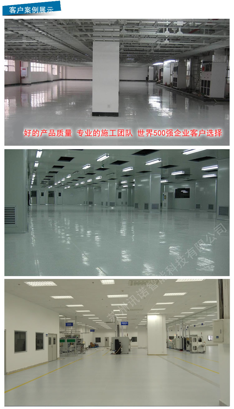 PVC防靜電地板_ESD防靜電門禁系統