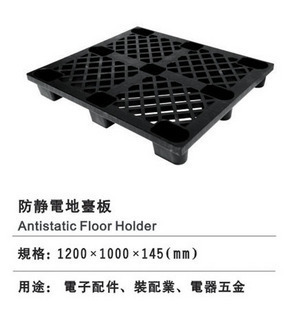 防靜電棧板_ESD防靜電門禁系統(tǒng)