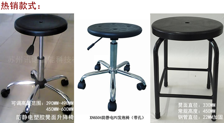 防靜電椅 防靜電工作椅_ESD防靜電門禁系統