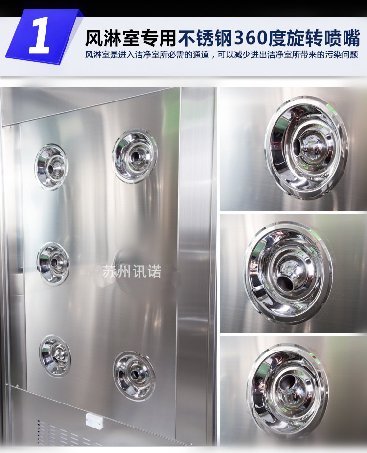 風淋室 不銹鋼風淋房_ESD防靜電門禁系統