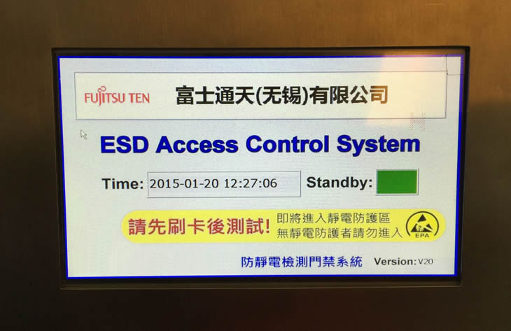 廈門ESD防靜電門禁系統工程_ESD防靜電門禁系統