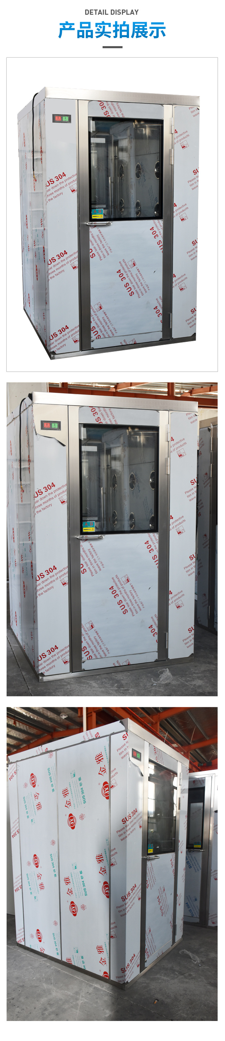 風淋室 不銹鋼風淋房_ESD防靜電門禁系統